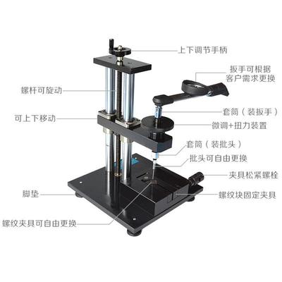 螺丝扭断力测试仪螺比扭力试验机螺丝扭力测试仪