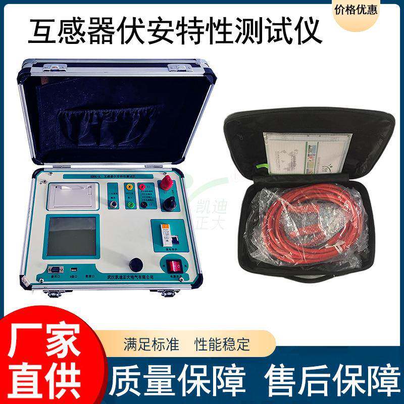 CT/PT伏安特性测试仪互感器伏安特性测试仪互感器综合特性测试仪