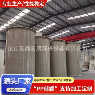化工酸碱液体料液pph储罐聚丙烯实验室一体成型缠绕式pp储罐耐压