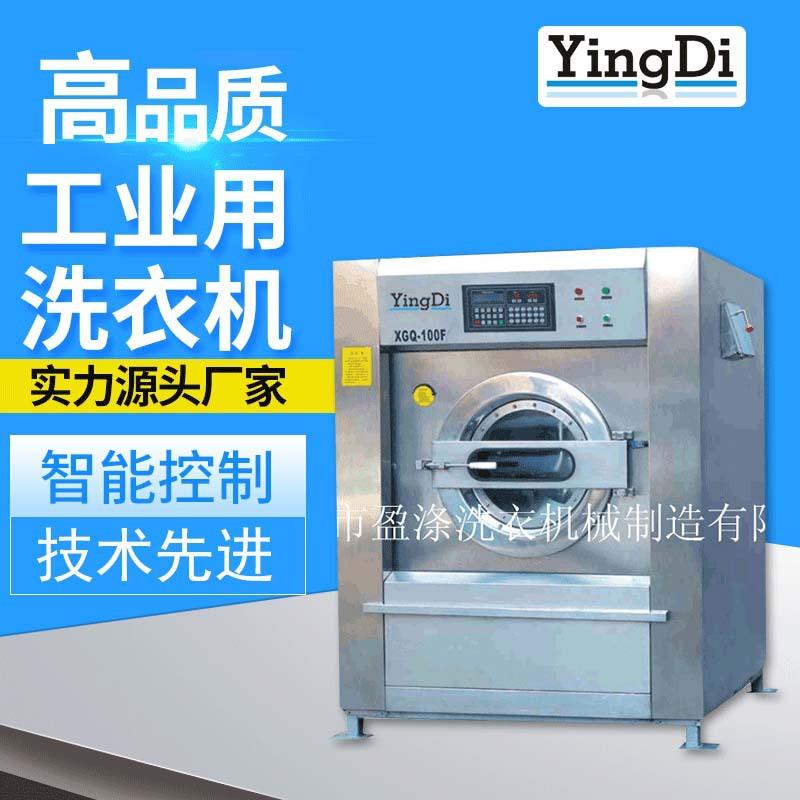 全自动洗脱水机商用洗衣机医院洗衣设备滚筒式全自动单筒洗涤机