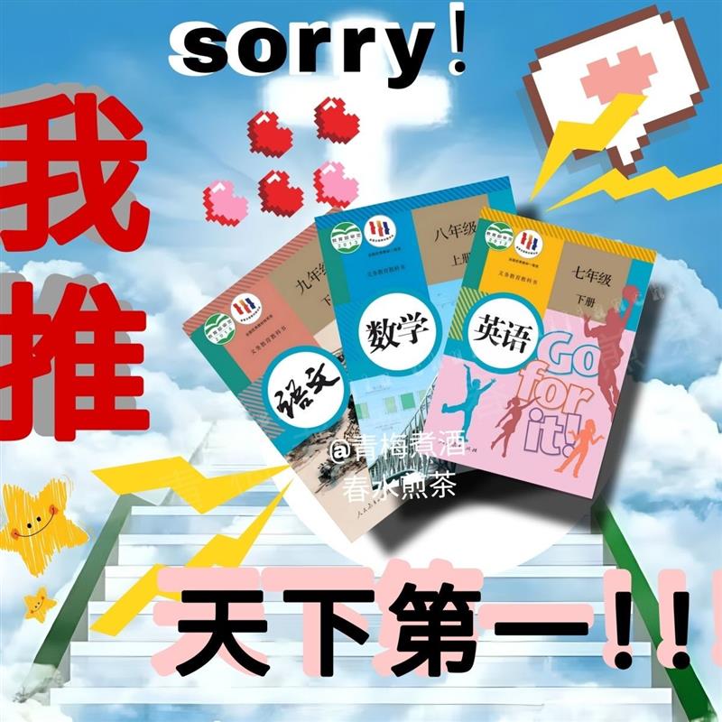 生物学周边学科小卡 ins高级 我担 初中人教版全科 三寸直角亮膜