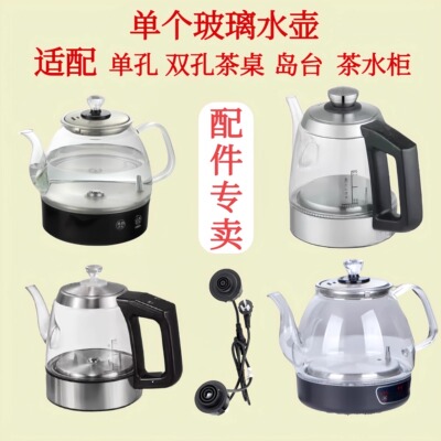 岩板茶桌两孔电热水壶配件通用