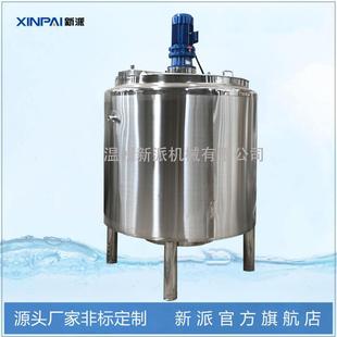 加工不锈钢电加热搅拌罐单层.双层保温搅拌桶100升液体搅拌罐