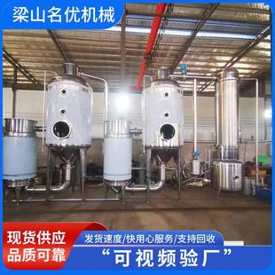 单效双效三效强制循环蒸发设备食品化工废水处理500L实验室蒸发器