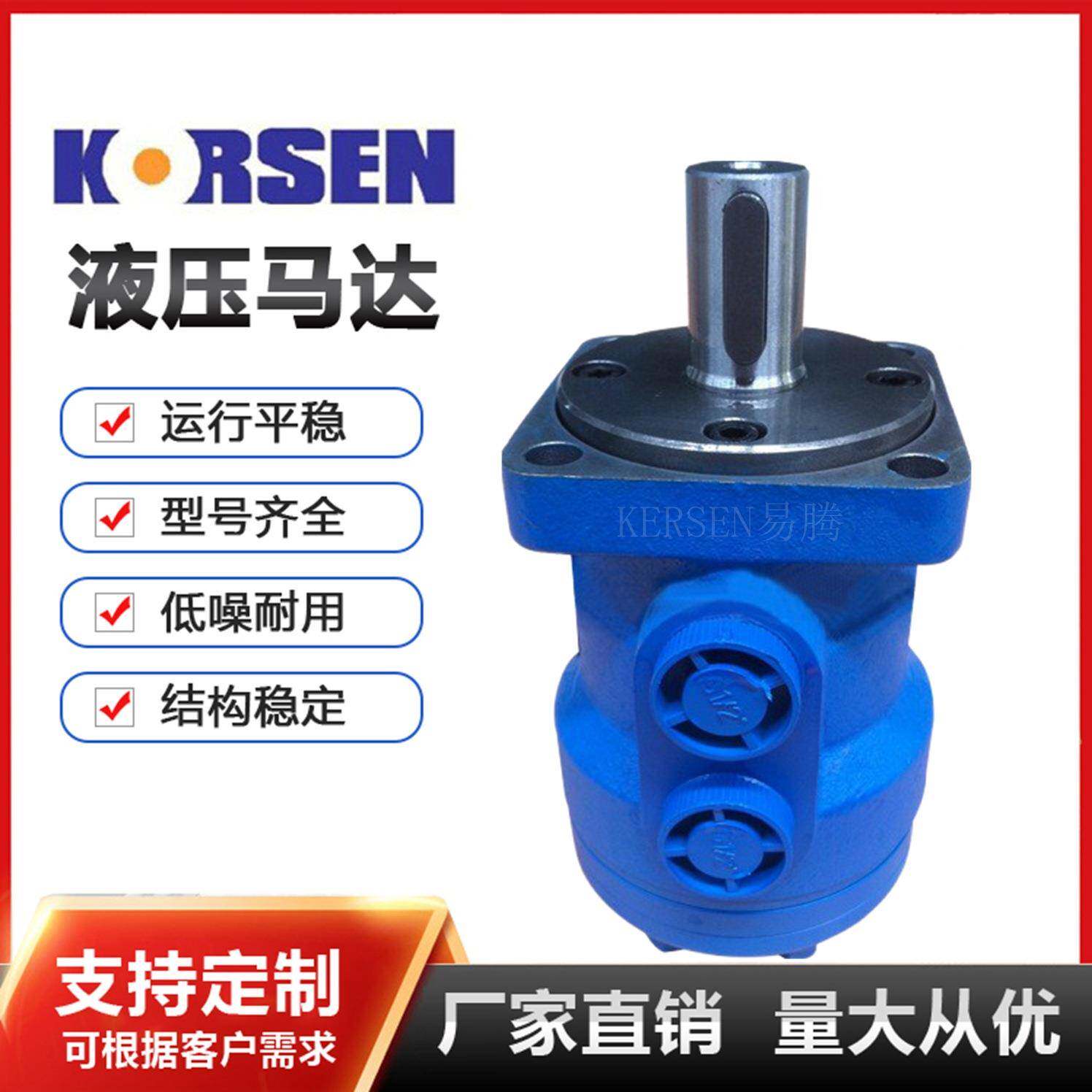 OMRS/SMPS双轴承双支撑摆线液压马达科尔森厂家直销耐磨耐高压