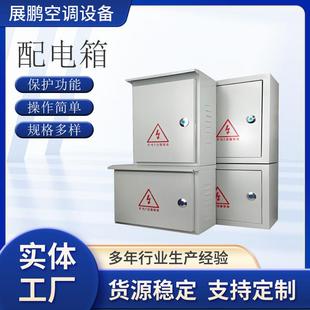 21动力配电柜 配电箱不锈钢防爆家用配电箱户内外低压交流XL
