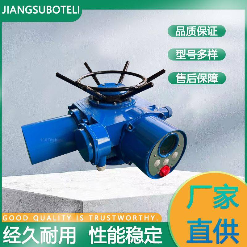 智能一体化电动阀门装置开关型电动执行机构多回转阀门电动执行器