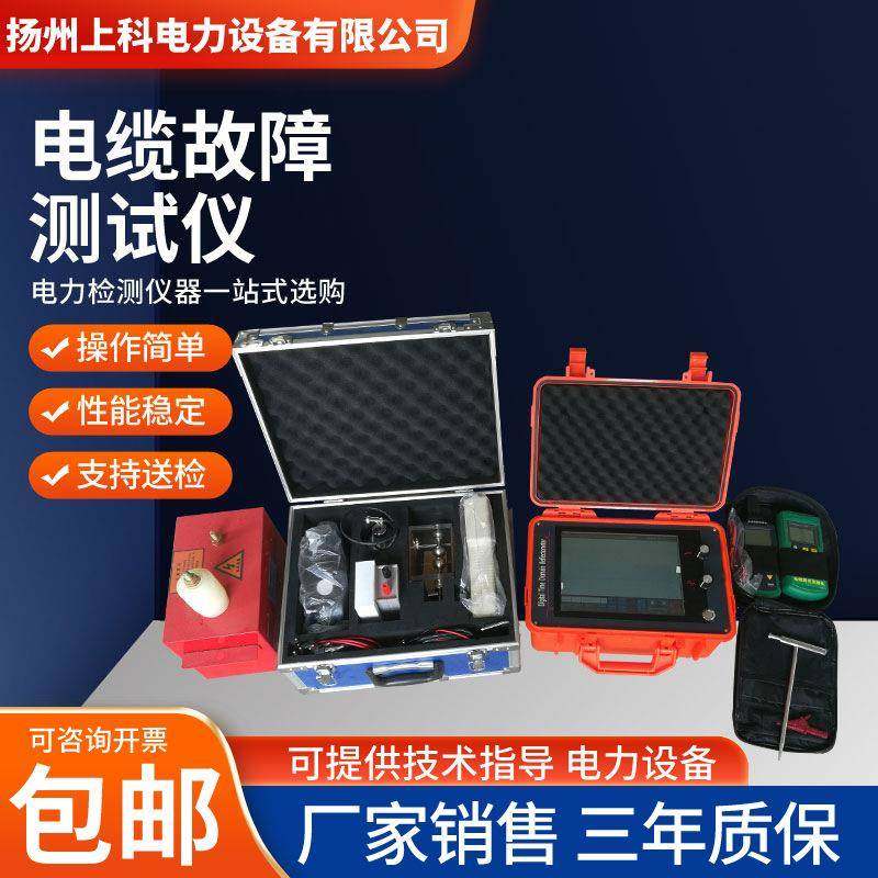 电缆故障测试仪地埋线短路漏电断电定点仪高低压自动电缆测距仪,工业油品/胶粘/化学/实验室用品,其他实验器材,淘宝优惠券,粉丝福利购,淘宝优惠卷