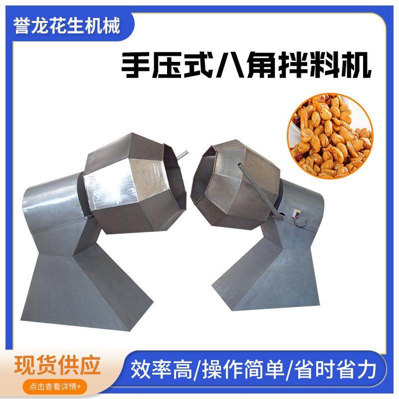 不锈钢八角拌料机花生米蚕豆入味调味机滚筒式休闲食品调味机,清洗/食品/商业设备,其他食品加工设备,淘宝优惠券,粉丝福利购,淘宝优惠卷