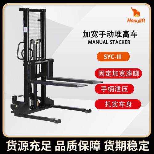 堆垛车1吨1.5吨2吨小型液压叉车升装卸车手动加支腿宽堆车