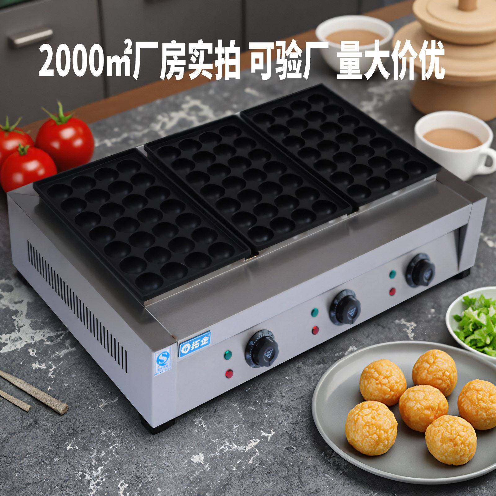 工厂直发拓企18孔铁盘蚝蛋烧机商用章鱼小丸子机虾扯蛋章鱼烧机器