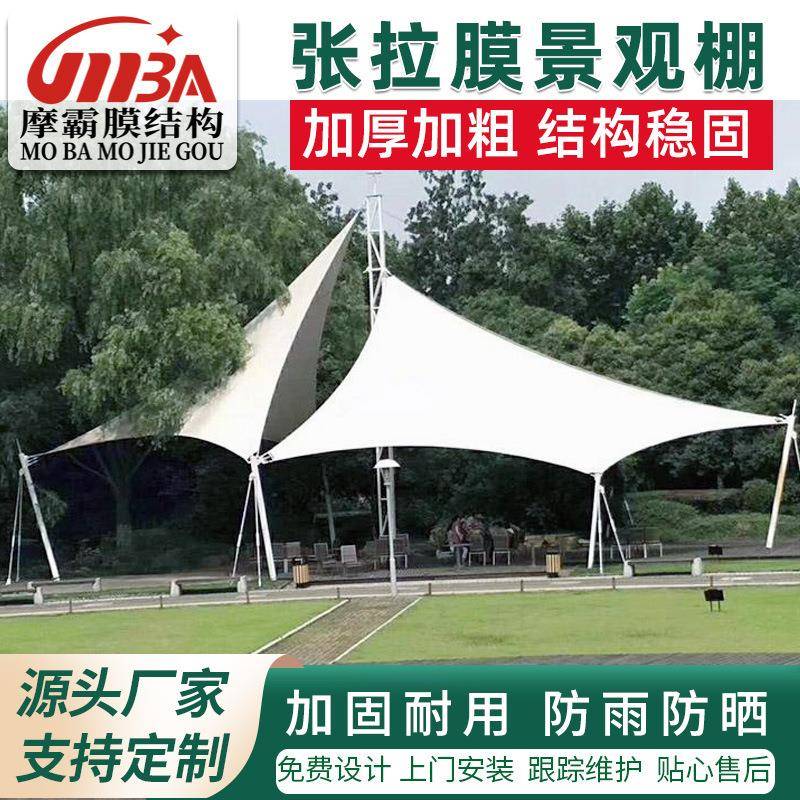 张拉膜膜结构景观棚钢结构停车棚景区广场遮阳遮雨棚厂家测量施工