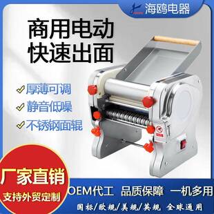 俊厨电动轧面机小型商用面条机时尚款揉面机家用电动压面机