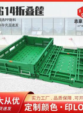 绿色筐子水果蔬菜折叠筐加厚生鲜塑料周转箱筐黄桃杨梅折叠框工厂