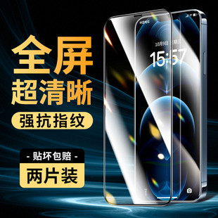 古胜适用苹果12pro钢化膜12手机膜12promax全屏iPhone12高清保护膜12p黑边膜12pm十二12ProMax迷你12mini防摔