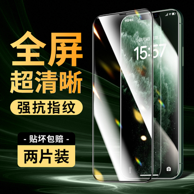 苹果Xsmax钢化膜Xs手机膜x全屏iPhoneXr高清11保护膜11p黑边11pro屏保11promax屏幕贴膜8X手机贴膜防爆膜玻璃