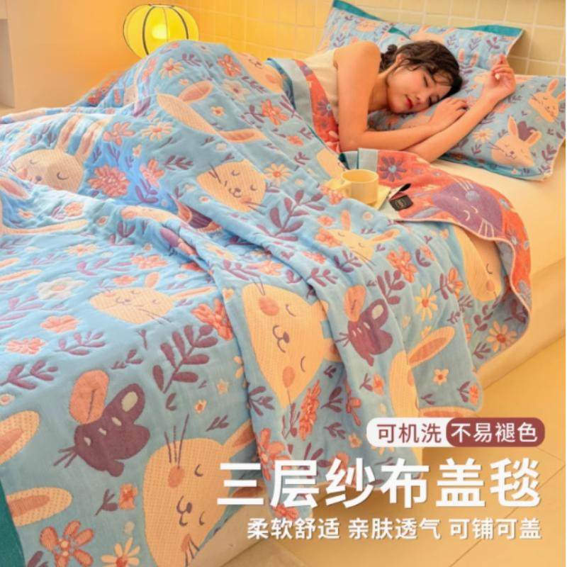 学生宿舍单双人适用夏季彩棉绵软T/C混纺三层纱布毛巾被盖毯枕巾y,床上用品,休闲毯/毛毯/绒毯,淘宝优惠券,粉丝福利购,淘宝优惠卷
