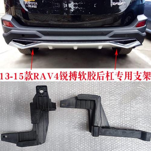 RAV4后杠支架锐搏原装软胶保险杠安装固定架子卡子配件荣放13-23