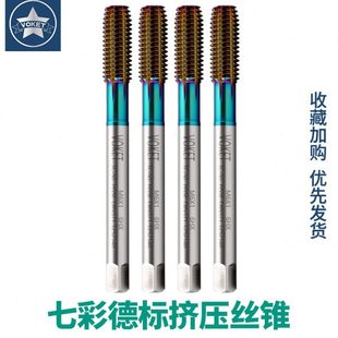 m12 镀DLC七彩涂层德标挤压丝锥M2 M35高钴铝用丝锥美制UNC