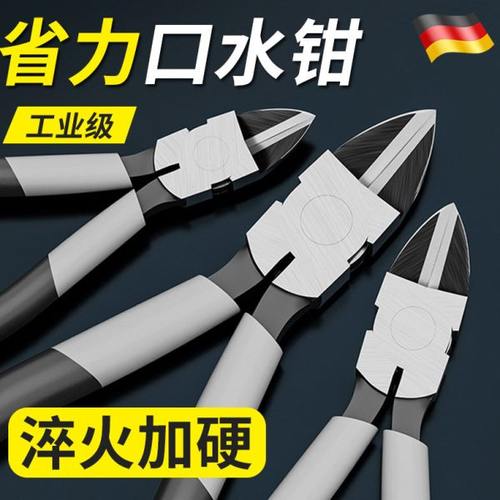 水口钳斜口钳模型高达偏口小钳子斜嘴工业级电子薄刃剪线电工专用
