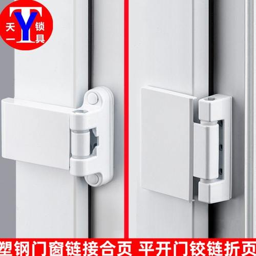 塑钢门合页 老式平开五金铰链 阳台门合页 塑钢门窗折页 通用款
