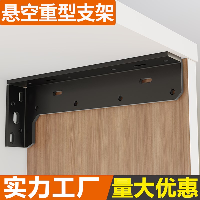 悬挂式隔板托 托悬空电视柜t悬浮承重支架三角支撑架墙上托 托架