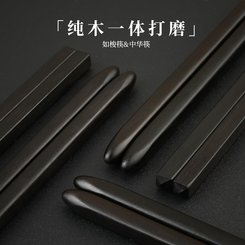 乌木中式方形筷子高档送礼自用紫光檀高档实木P筷无漆无蜡纯木筷