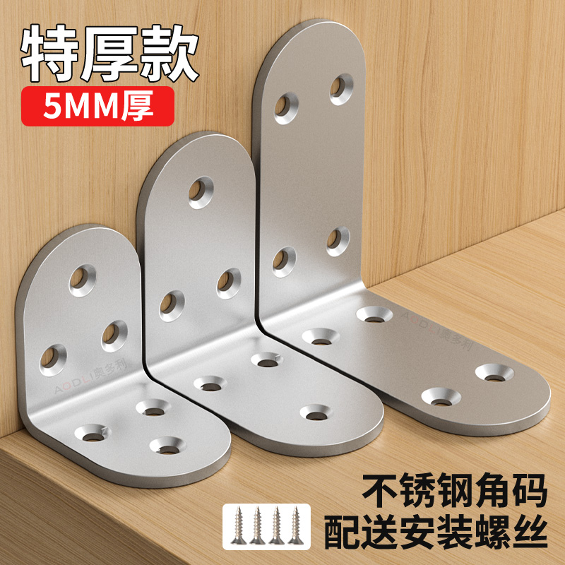90度不锈钢加i厚角码直角固定器角铁l型三角铁支架层板托连接件片