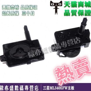 630K 635 630KII 色带转动齿轮 适用 620K色驱齿轮 映美TP