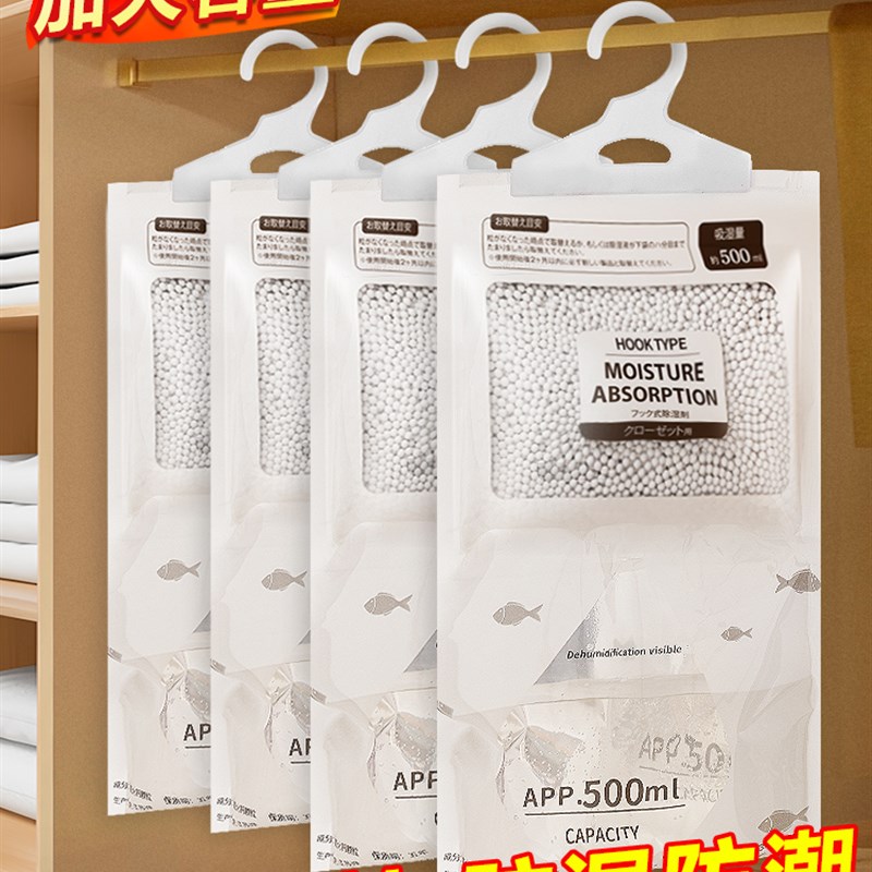 高效防霉防潮大包装除湿t袋家用衣柜可挂式干燥剂学生宿舍神器