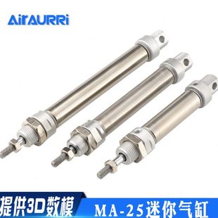 CM迷你气缸 150 125 100 MA25X10 200
