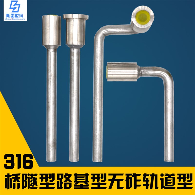 铁路高铁3c16不锈钢接地端子桥隧型路基型无砟轨道型L型直型接地