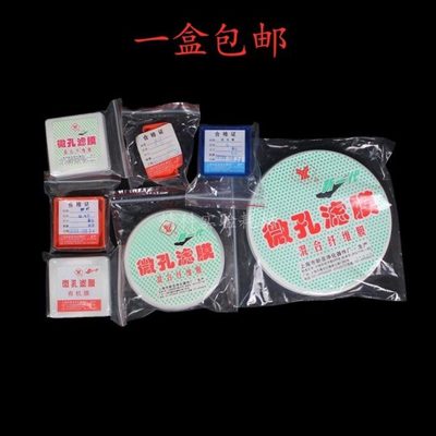上海新亚微孔滤膜47 50 60 100 150mm孔径0.22/0.45/0.65/0.8/1.2