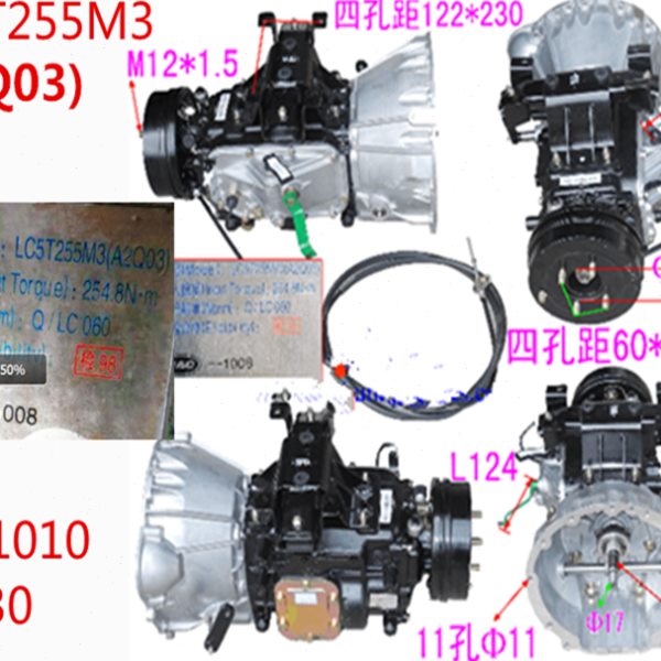 江淮帅铃骏铃汽车六安LC5T255M3(A2Q03) 原装变速箱总成压箱 波箱