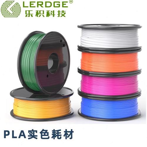 乐积高速3d打印机耗材1.75mm pla材料 打印笔环保线料实色1KG