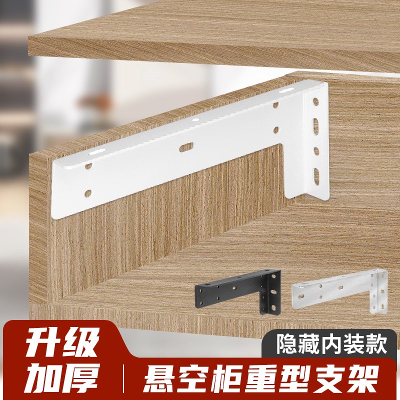 悬空电视柜承重支架三角支撑架悬浮书桌支架墙O上托架隐形固定支