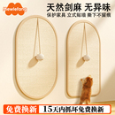 耐磨蹭痒器防猫抓垫沙发保护贴猫咪磨爪猫玩具 剑麻猫抓板贴墙立式