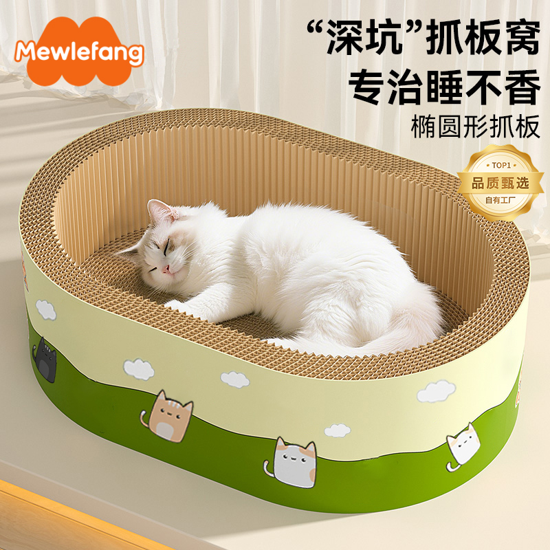 新款市场|25年新升级深坑猫抓板