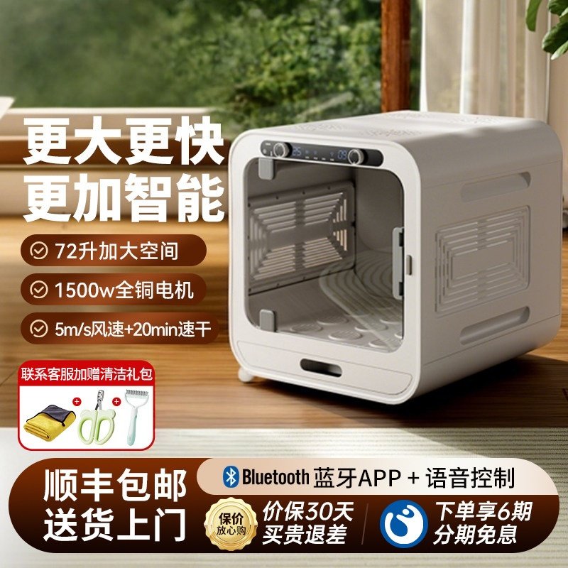 宠物烘干箱猫咪家用狗狗专用烘干机洗澡无声小型静音吹毛吹风神器,宠物/宠物食品及用品,宠物智能烘干箱,淘宝优惠券,粉丝福利购,淘宝优惠卷