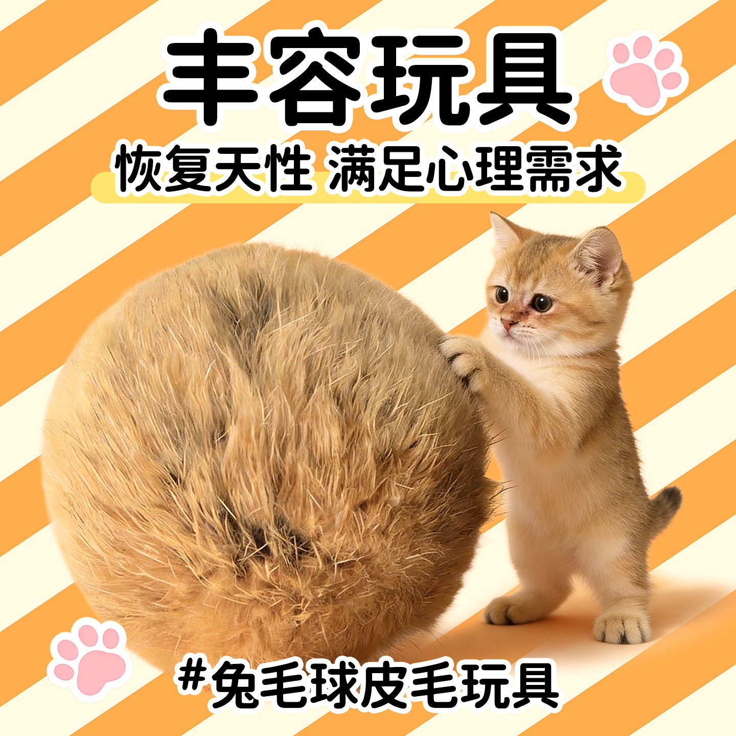 天然兔毛球猫玩具猫薄荷丰荣玩具消耗体力猫咪玩具自嗨解闷神器,宠物/宠物食品及用品,橡胶球/球形玩具,淘宝优惠券,粉丝福利购,淘宝优惠卷