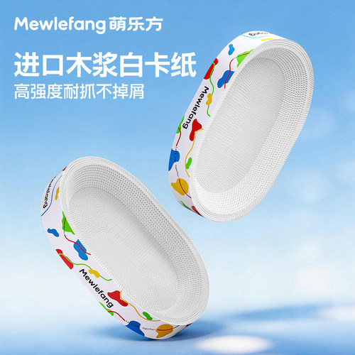 升级白卡纸猫抓板，特惠买一件！