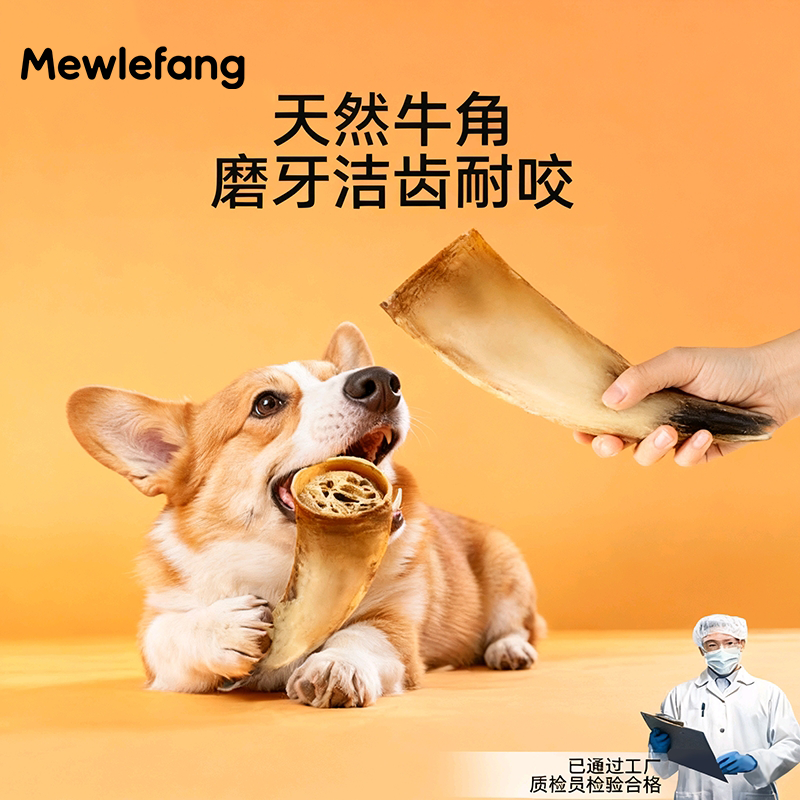 狗狗零食牛角磨牙棒小中大型犬金毛柯基耐咬洁齿棒宠物补钙牛角髓