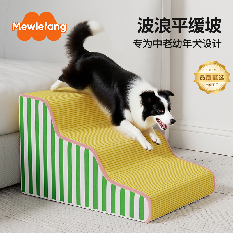 专为中老幼年犬设计的宠物楼梯