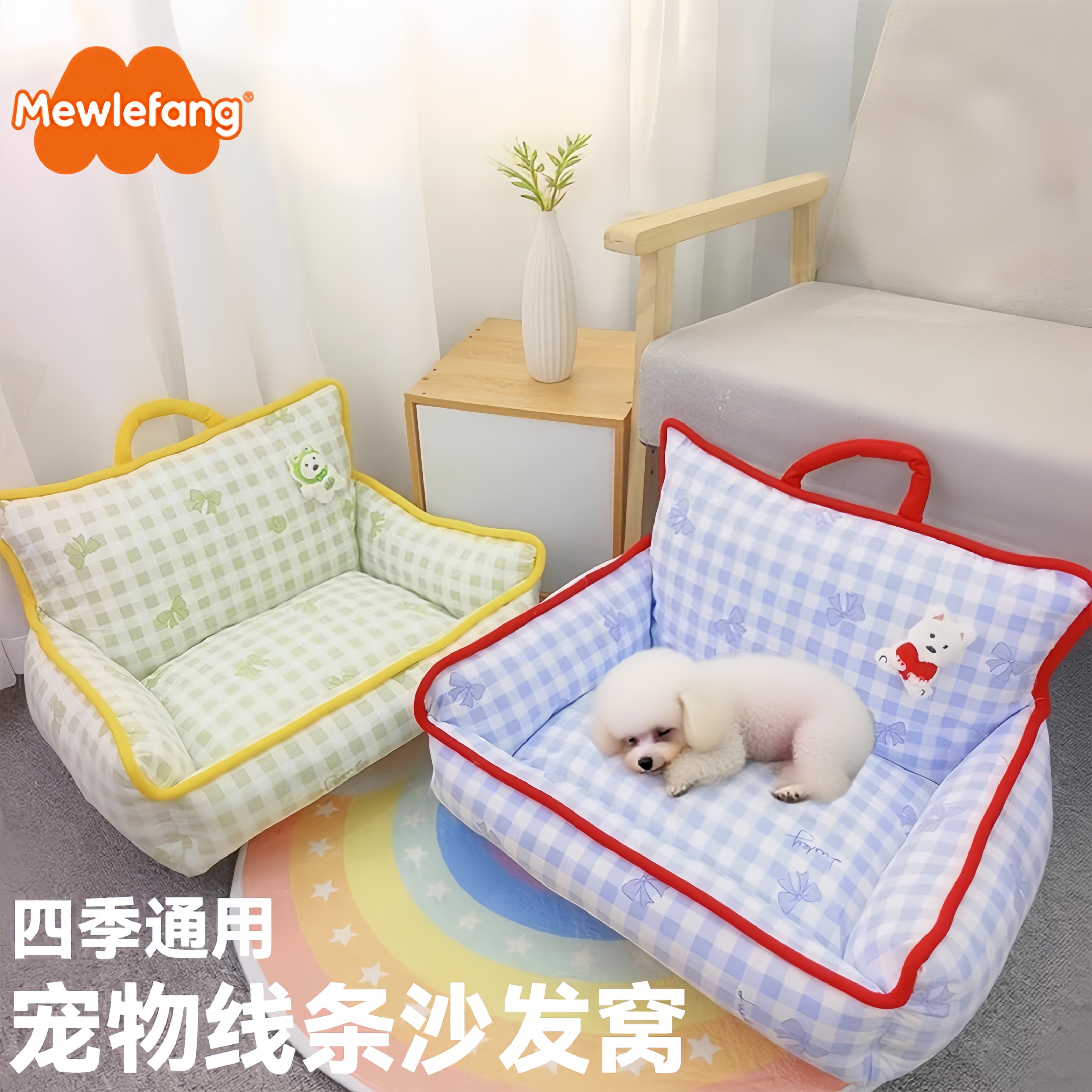 爆款推荐|清新格子四季靠背方窝