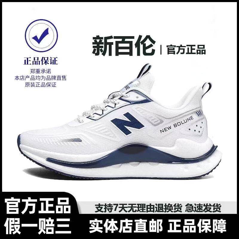 新百伦2026新款透气休闲老爹鞋