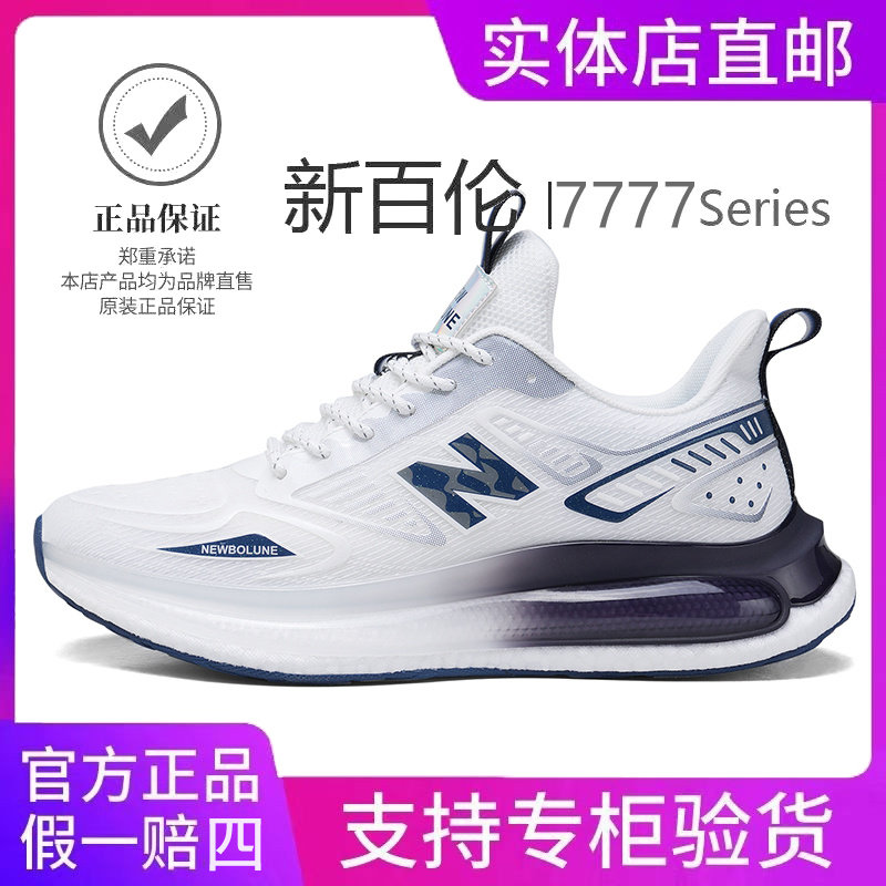 新百伦官方正品男鞋运动休闲鞋