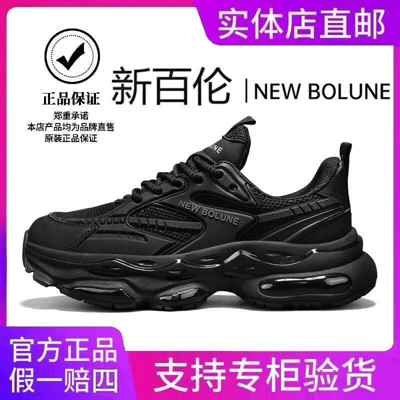 NEW BOLUNE/新百伦正品男鞋夏季透气厚底增高老爹气垫减震运动鞋