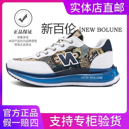 NEW BOLUNE/新百伦正品夏季新款休闲运动鞋男士透气老爹鞋百搭鞋