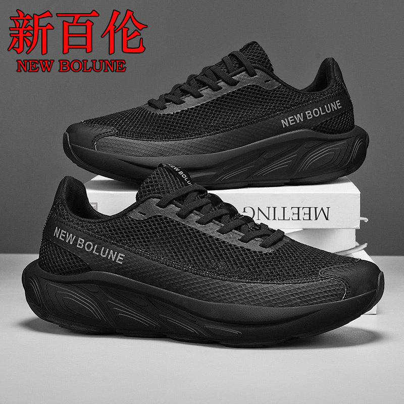 NEW BOLUNE/新百伦男鞋夏季透气网面休闲运动鞋沙滩鞋舒适跑鞋男