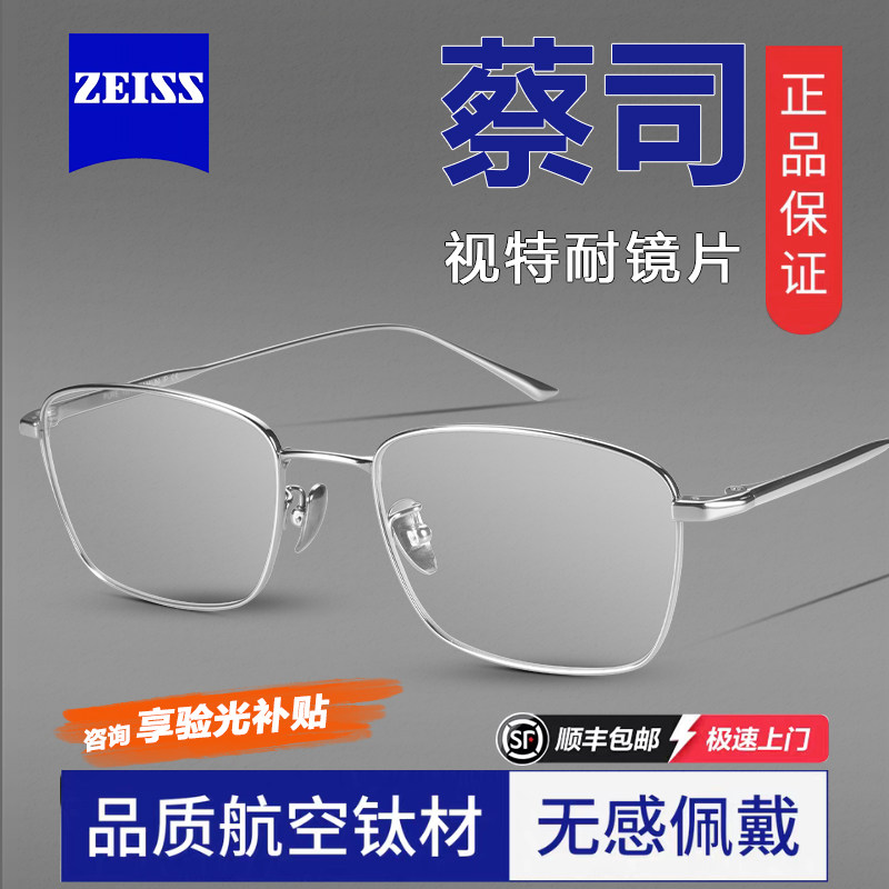 一体纯钛全框近视眼镜男士款可配度数高级感方框防蓝光镜框架